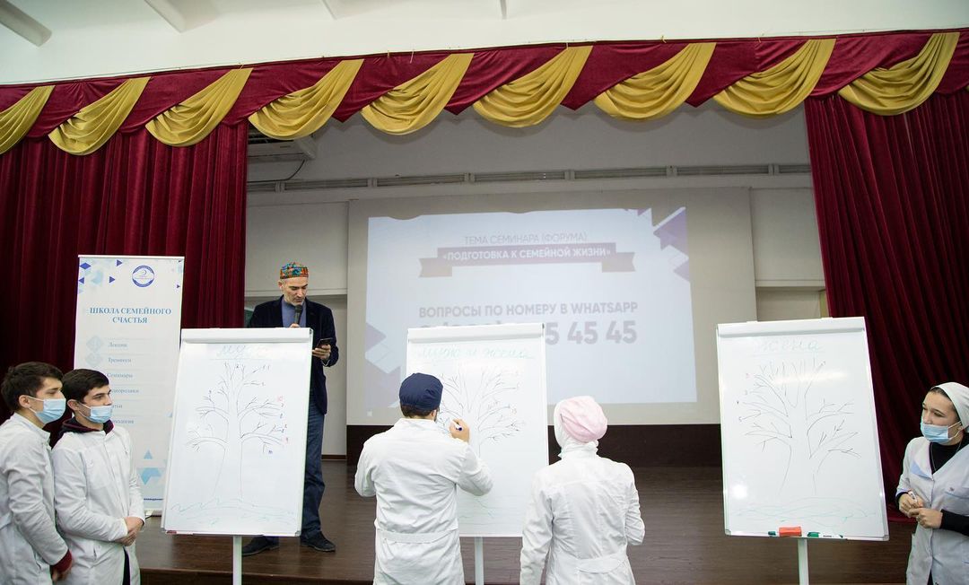 Семинар (форум) «Подготовка к семейной жизни».