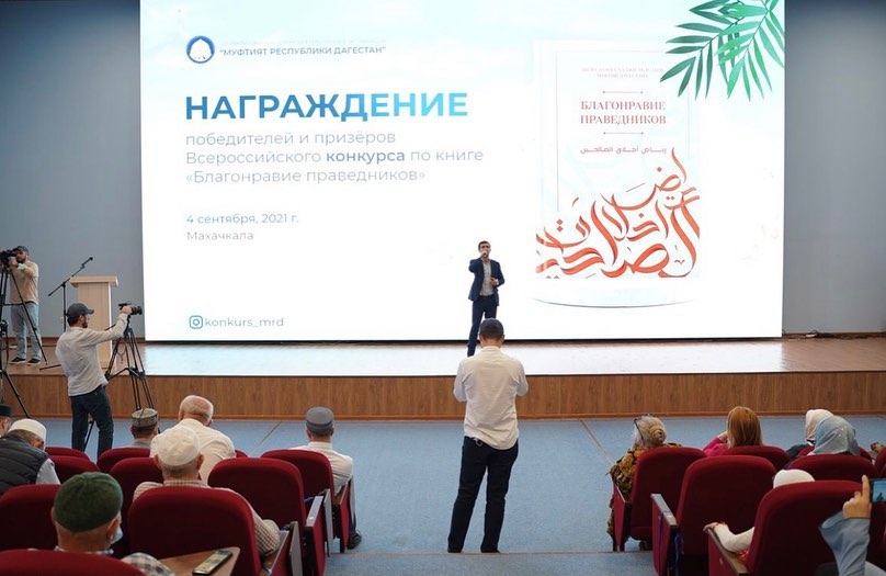 Церемония награждения победителей