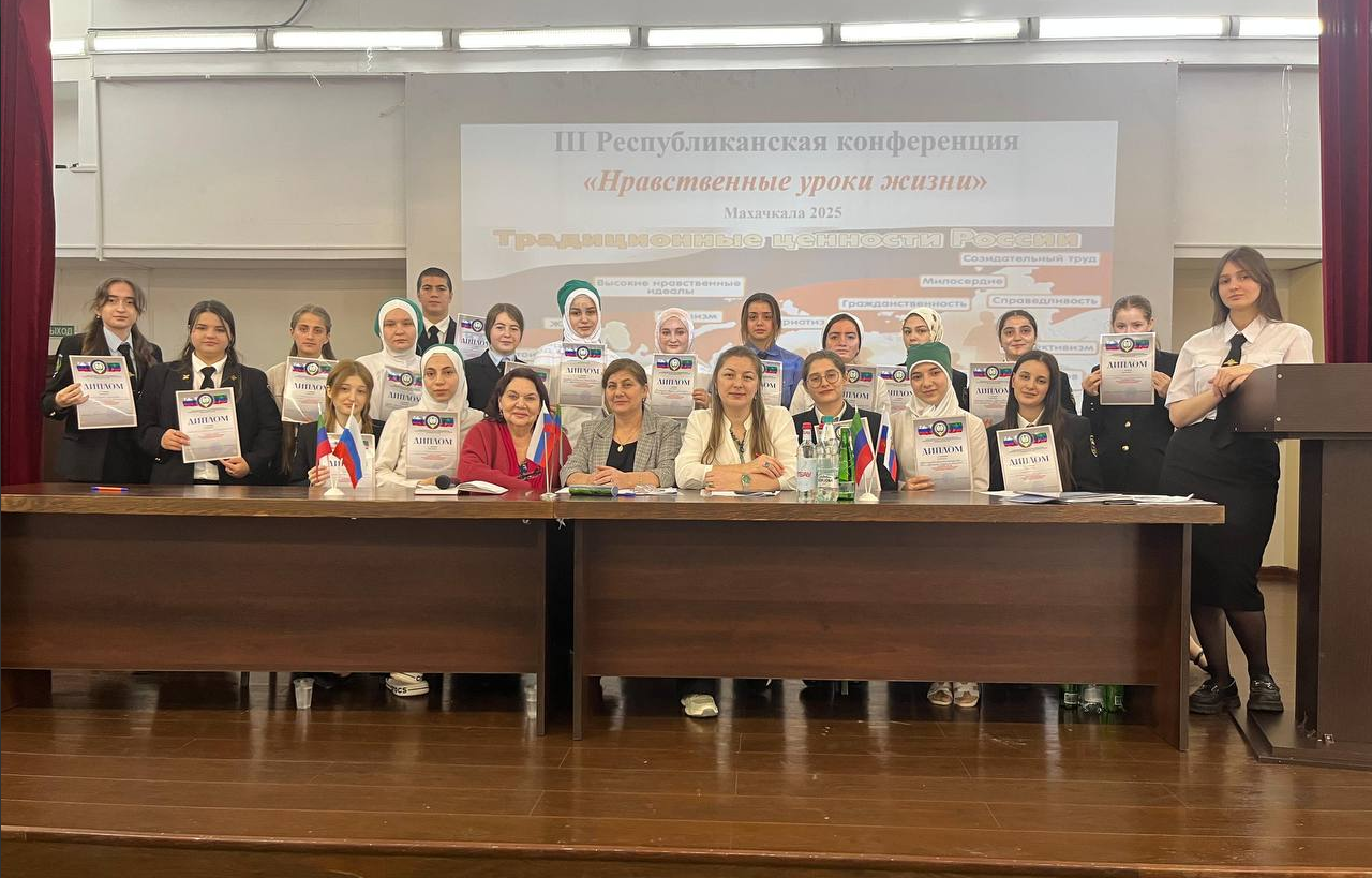 В колледже имени Башларова прошла Республиканская конференция “Нравственные уроки жизни”