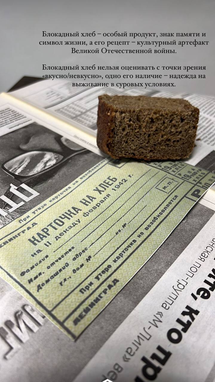 В Медицинском колледже им. Башларова прошла Всероссийская акция памяти «Блокадный хлеб»