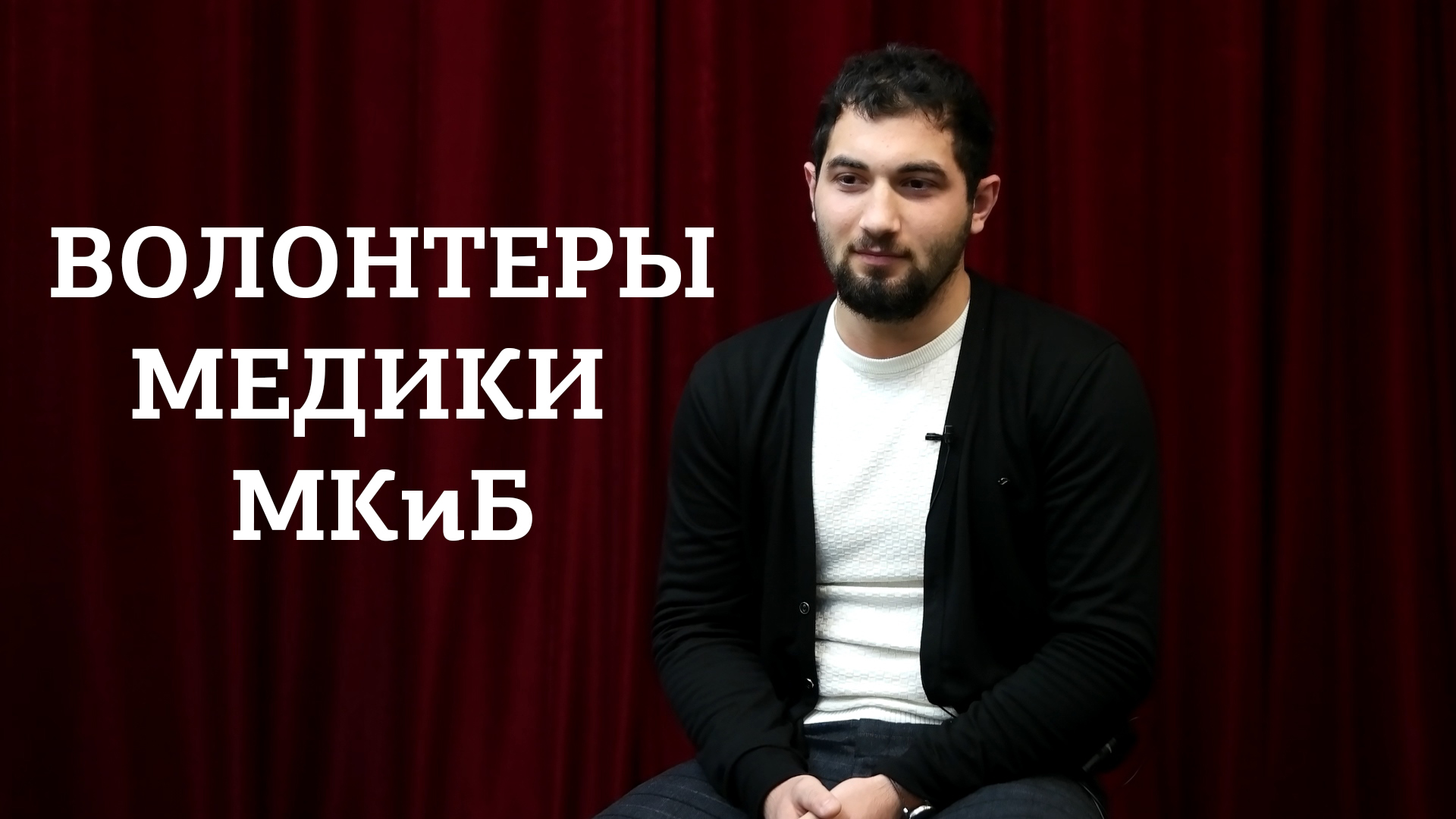 Эта история неравнодушных...