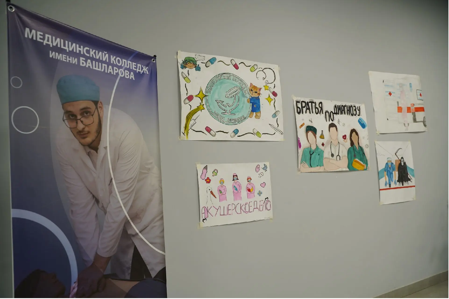 Выставка «Я и моя профессия» в честь Дня Героя Отечества в медицинском колледже имени Башларова