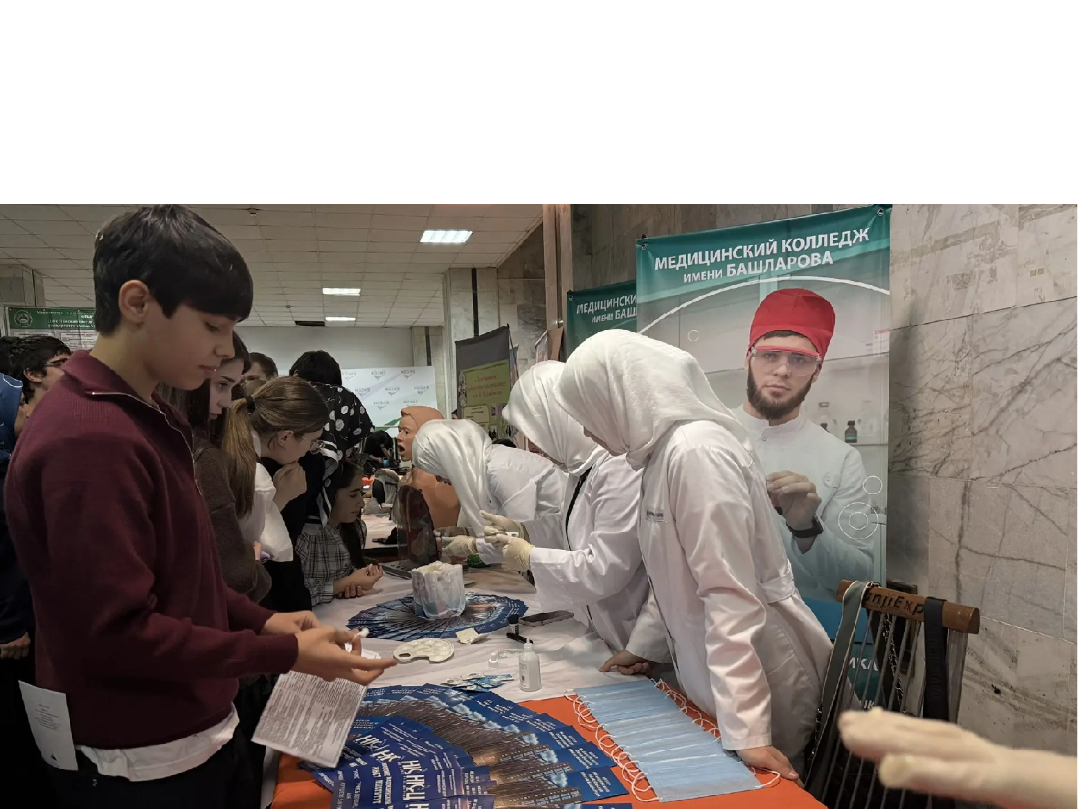 Ярмарка трудоустройства