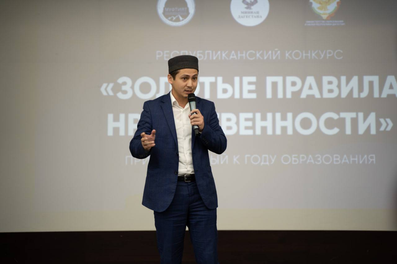 «Золотые правила нравственности»