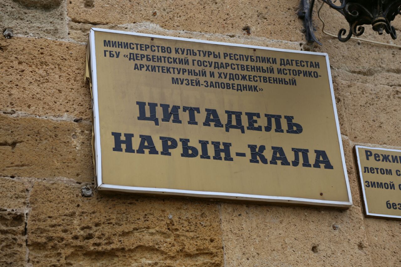 bashlarov derbent poezdka 6