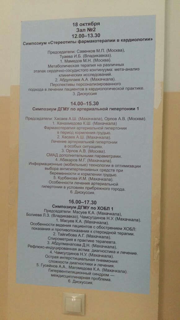 bashlarov konferencia 8