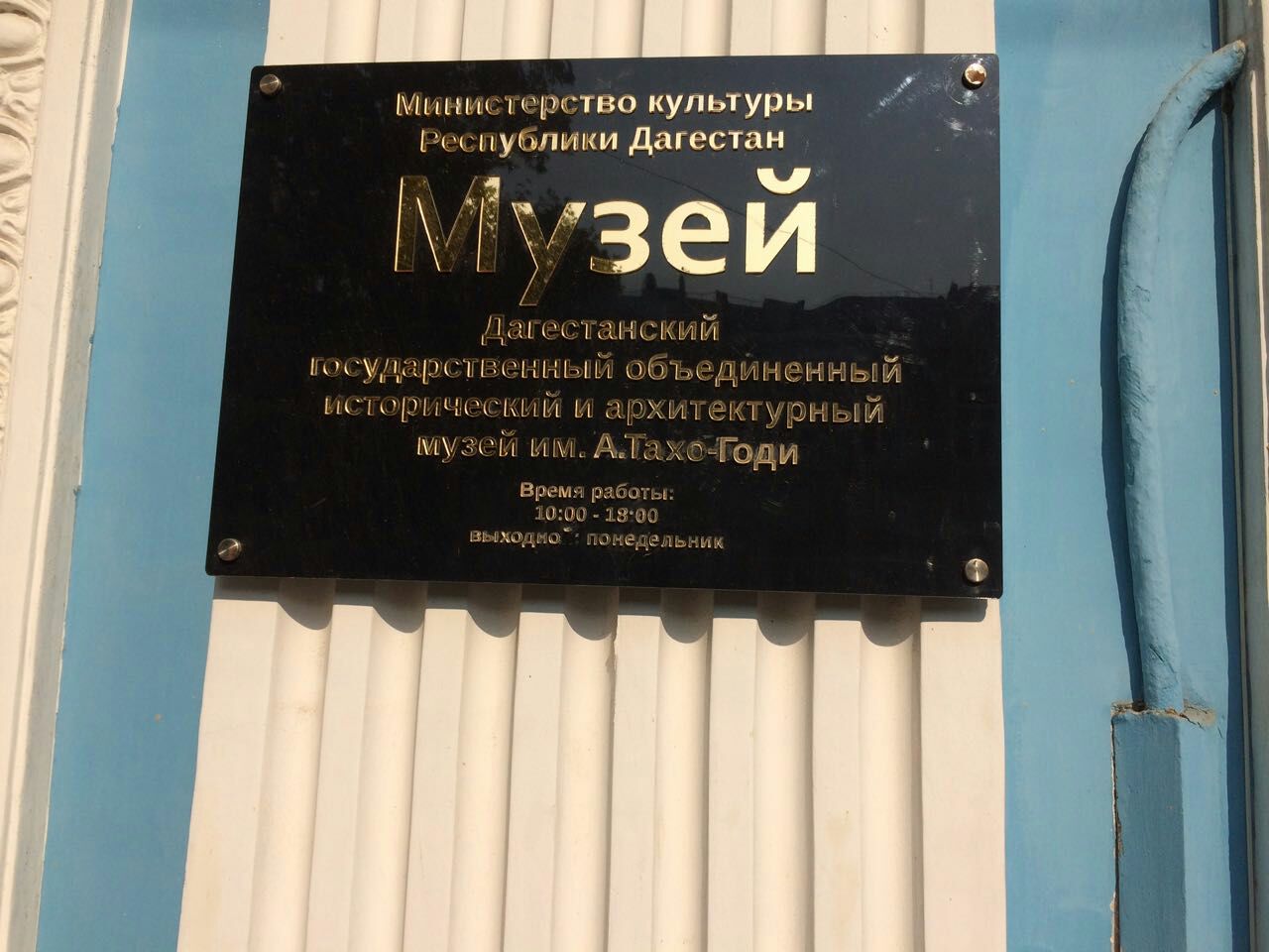 muzei bashlarov 2