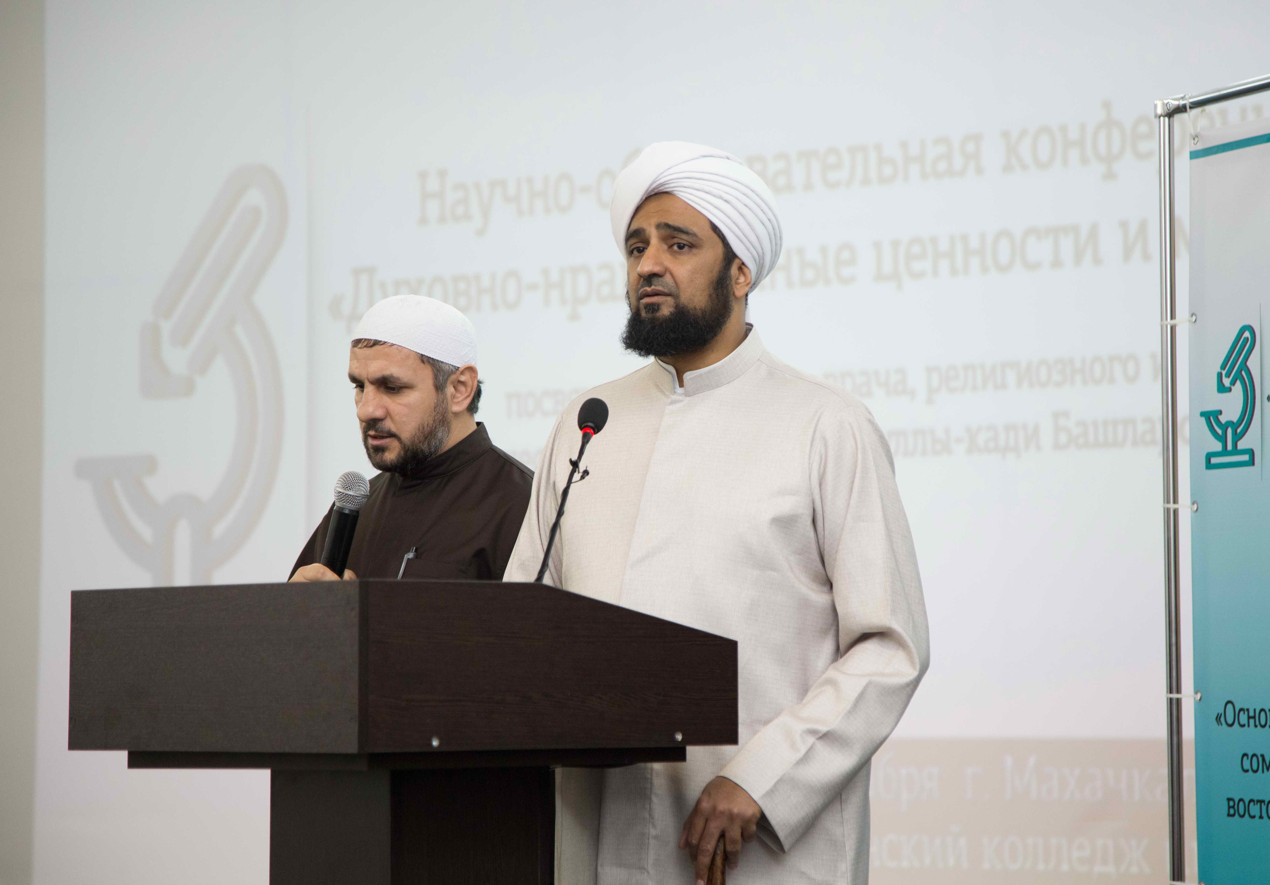 Конференция