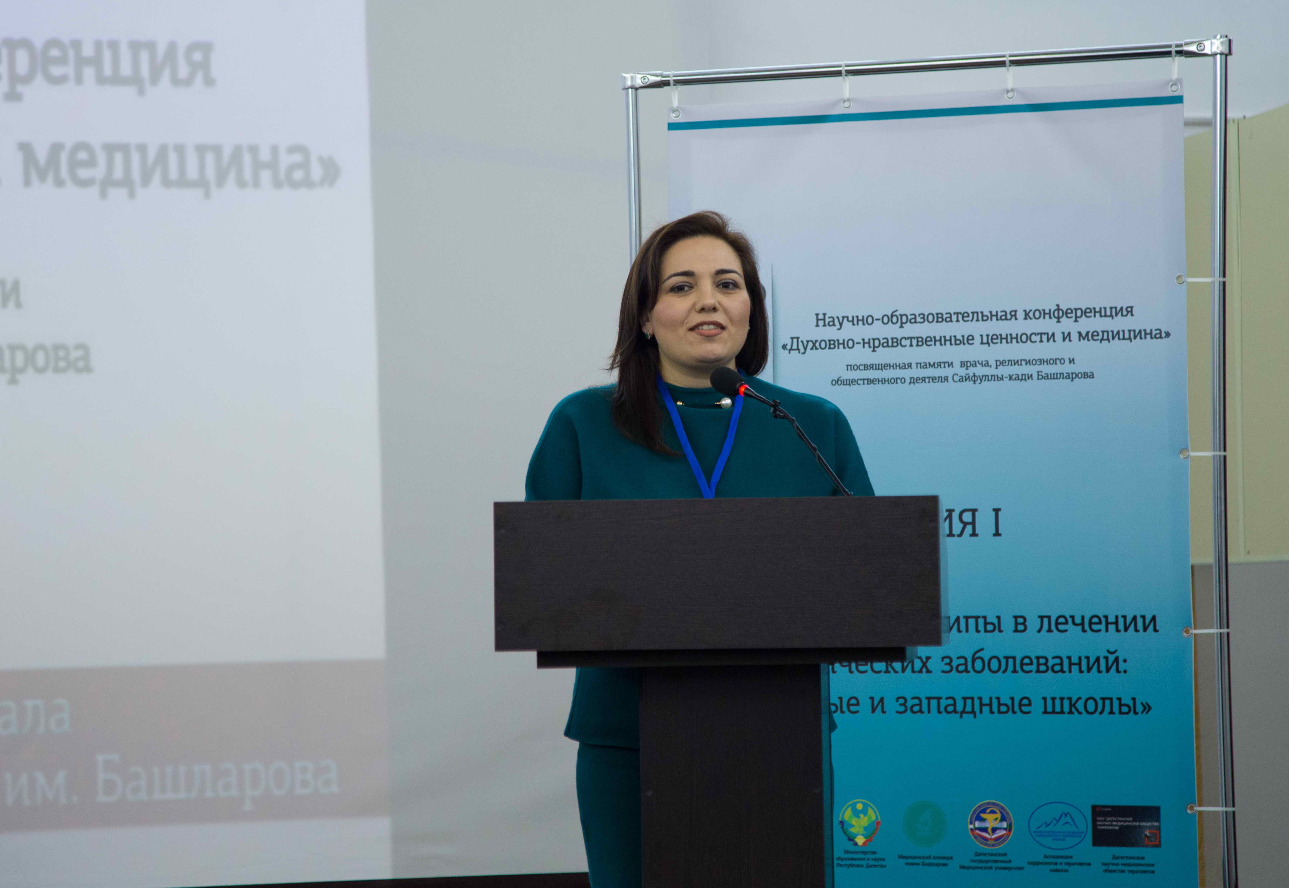 Конференция