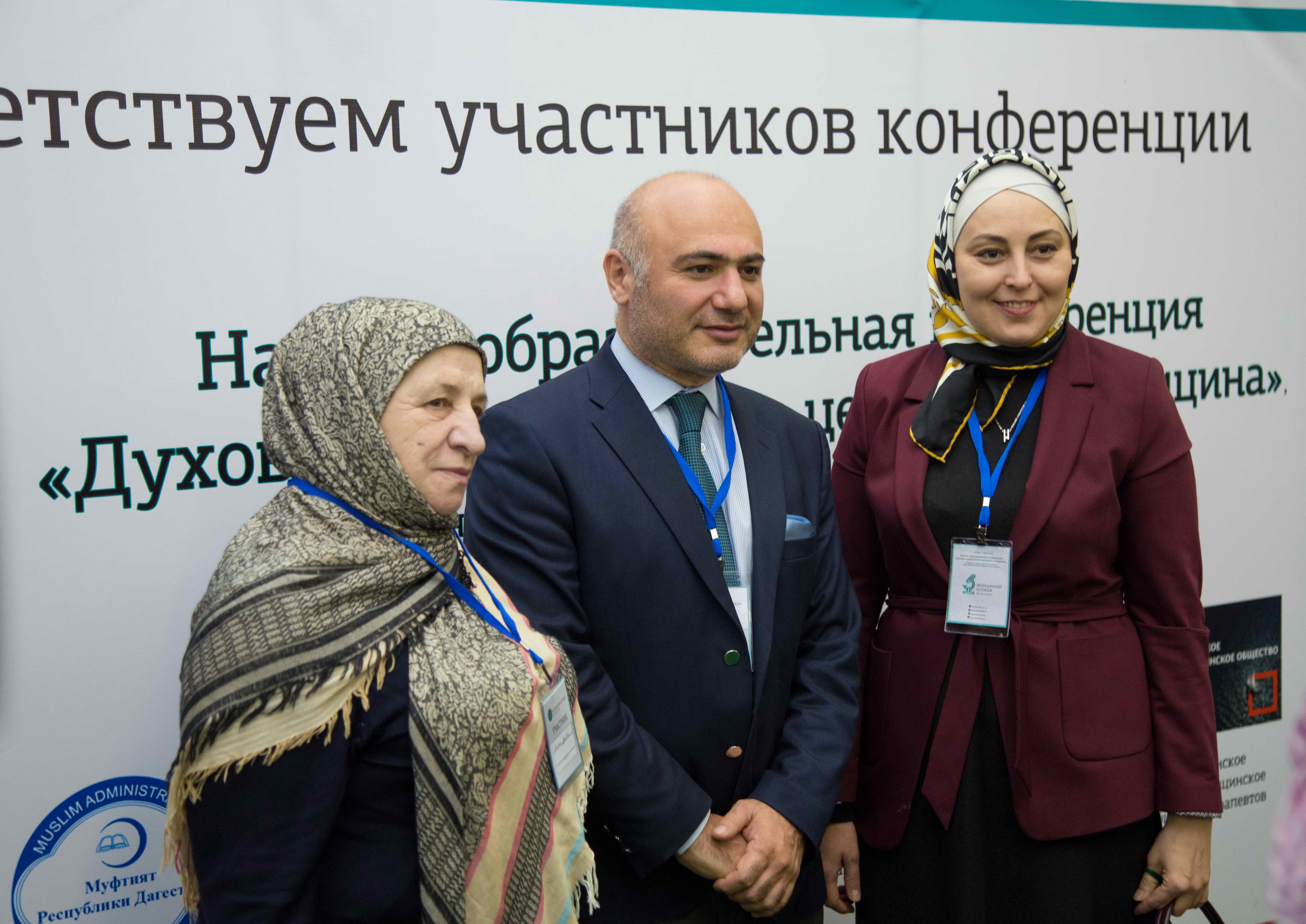 Конференция